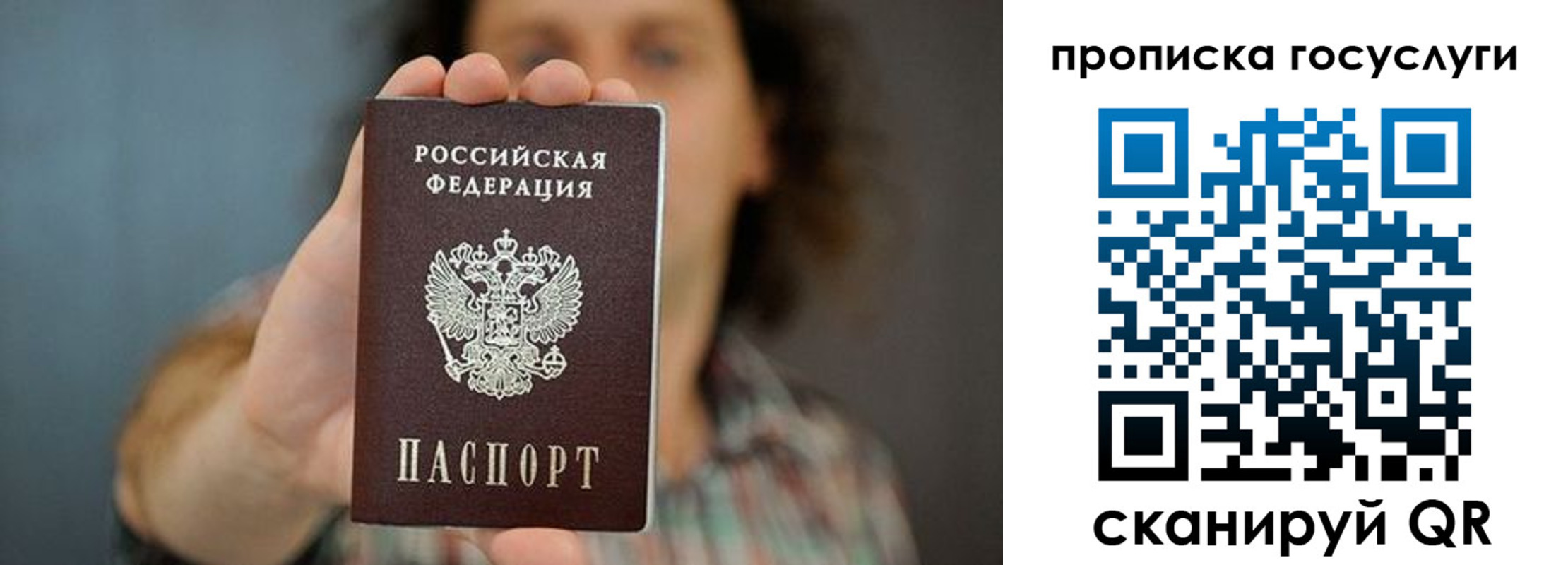 временная регистрация госуслуги в Яранске