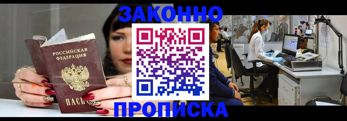 прописка иностранных граждан в Яранске