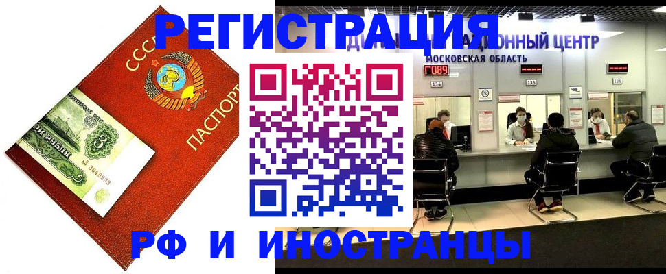 прописка регистрация в Яранске