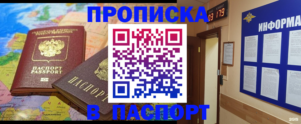 временная регистрация недорого в Яранске