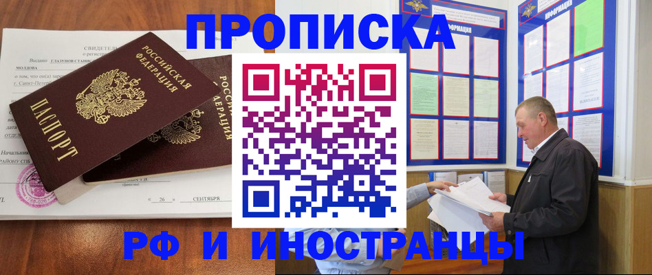 временная регистрация законно в Яранске