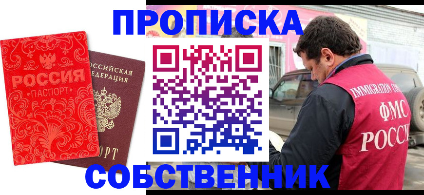 временная регистрация для школы в Яранске