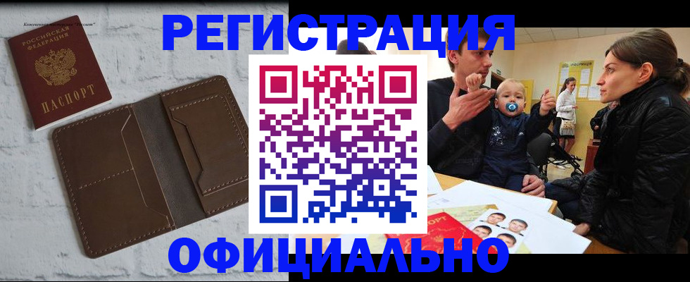 где прописаться в Яранске